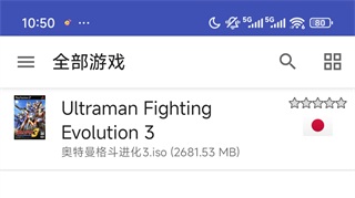 奥特曼格斗进化3全人物8