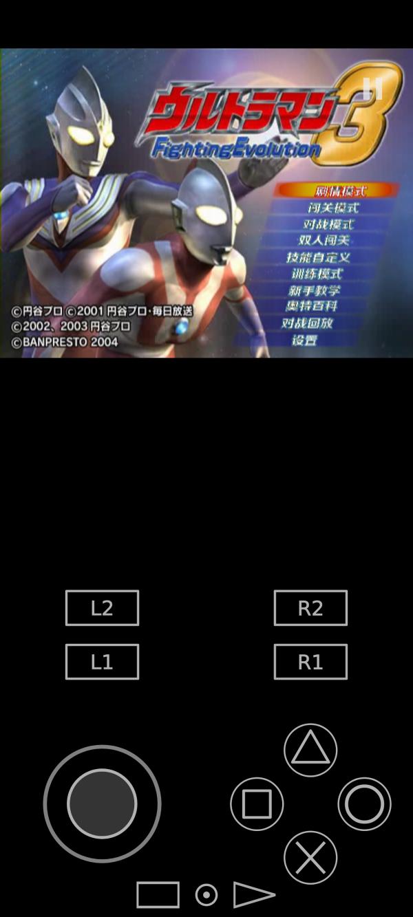 奥特曼格斗进化3全人物9