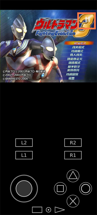 奥特曼格斗进化3全人物10