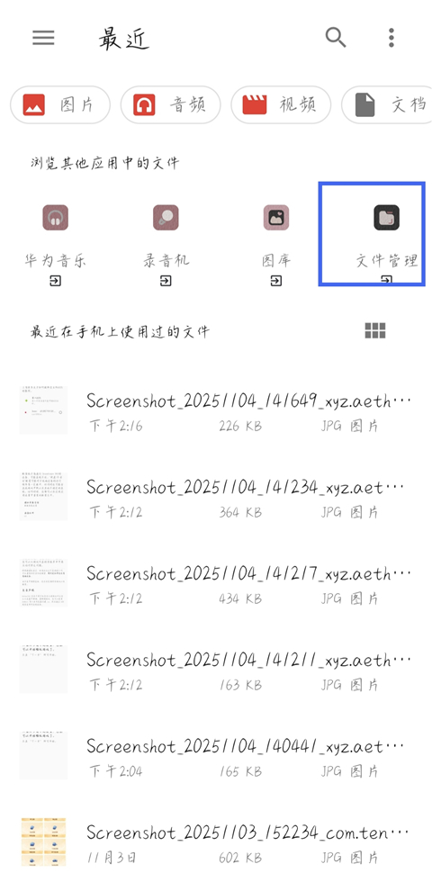 奥特曼格斗进化3破解版5