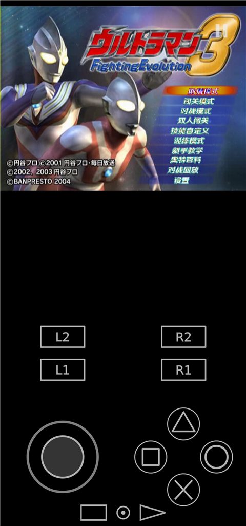 奥特曼格斗进化3破解版15