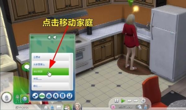 模拟人生2汉化版2