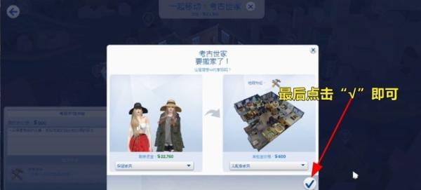模拟人生2汉化版5
