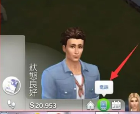 模拟人生2汉化版6