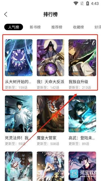 酷漫熊(去广告版)2