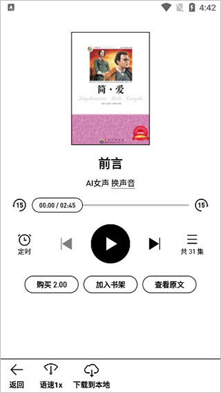 微信读书墨水屏版8