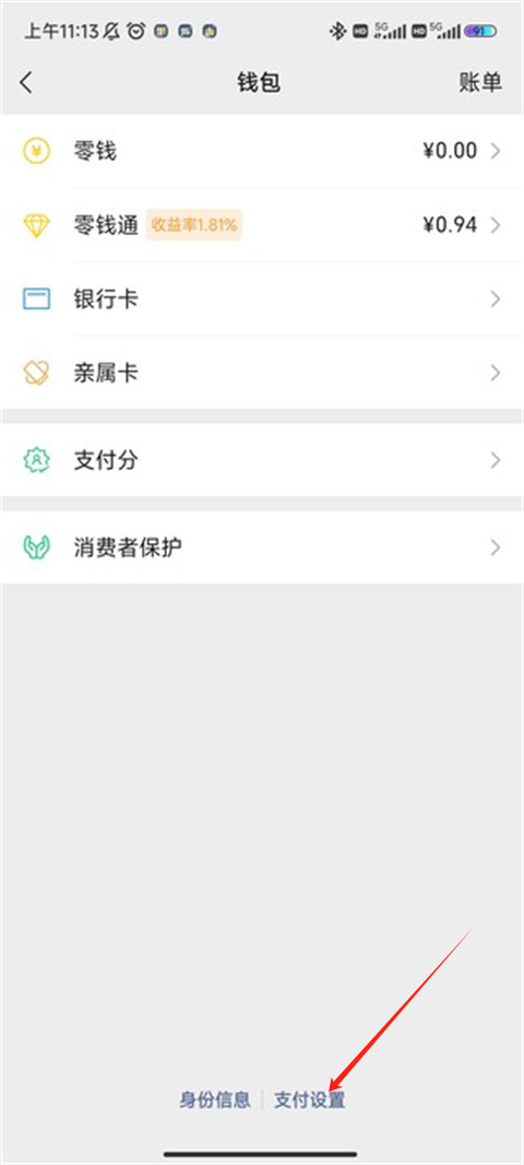 百度网盘内测版2