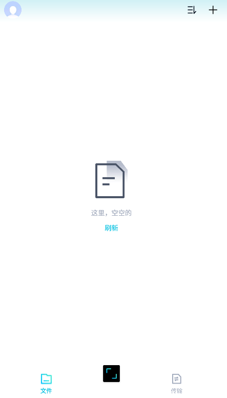 百度网盘青春版1