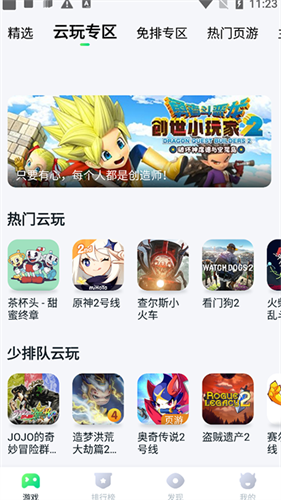 870游戏盒老版本免实名版3