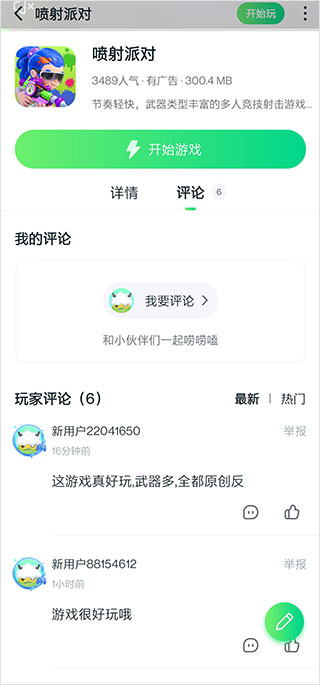 870游戏盒老版本免实名版11