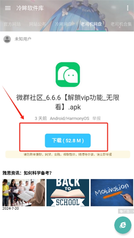 冷眸软件库4.0版本3