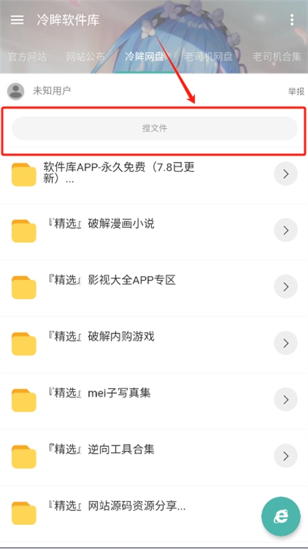 冷眸软件库lmrjk2