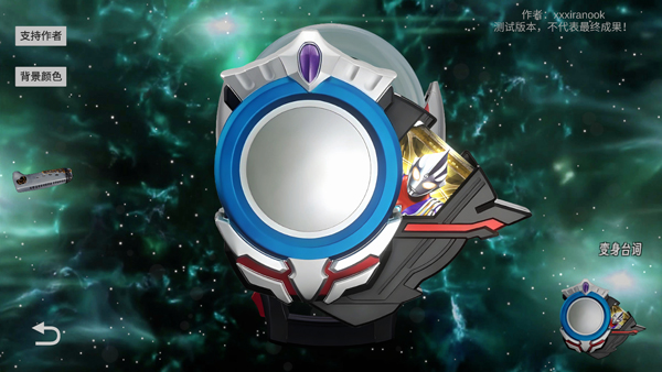 欧布圆环模拟器最新版2