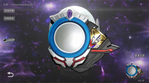 欧布圆环模拟器V1.3版本2