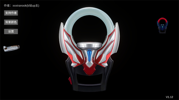 欧布圆环模拟器含黑暗圆环1