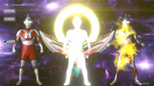 欧布圆环模拟器破解版4