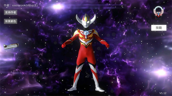 欧布圆环模拟器破解版5