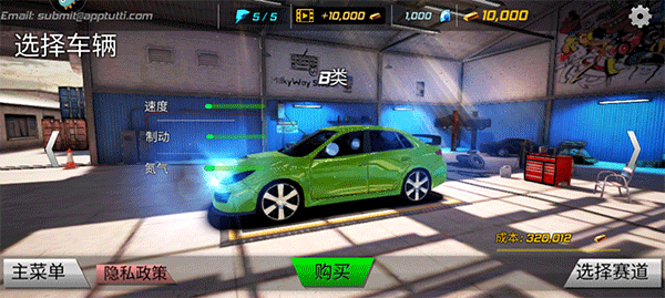 巅峰漂移九游版1