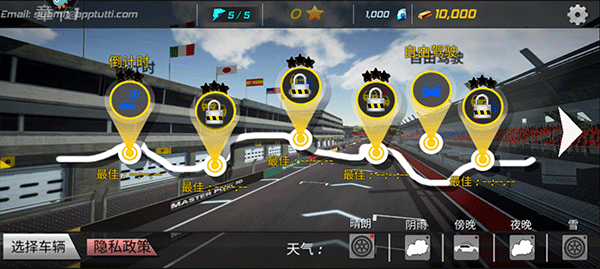 巅峰漂移九游版3