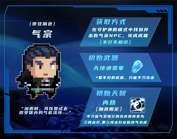 元气骑士百度版4