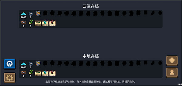 元气骑士百度版11