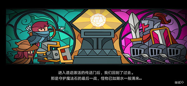 元气骑士百度版16