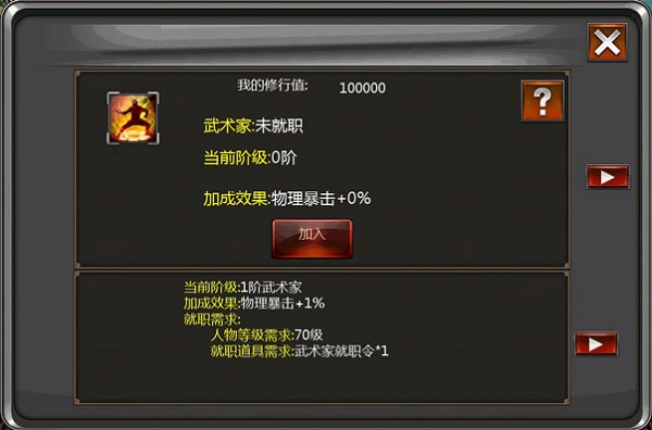 口袋征服九游版1