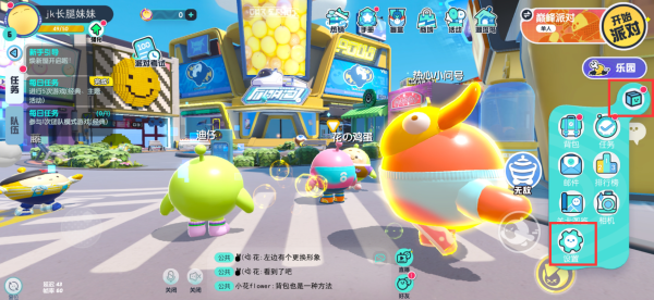 蛋仔派对测试服1