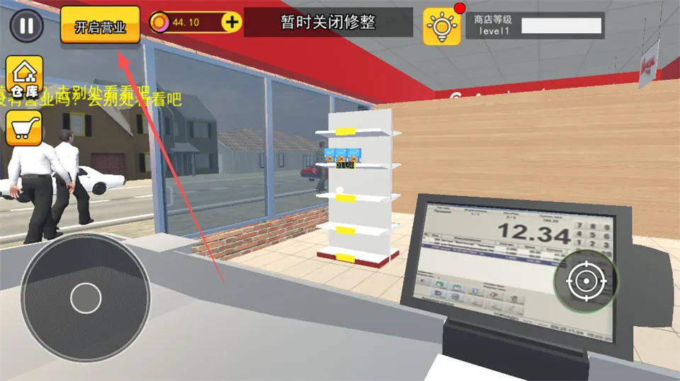 开超市模拟器6
