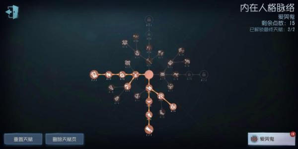 第五人格免实名认证版本3