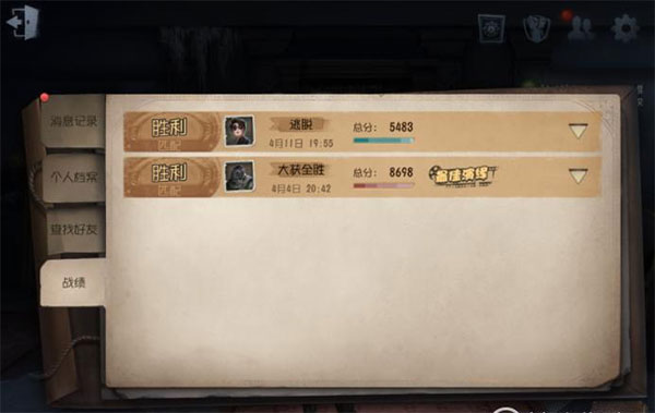 第五人格国际服13