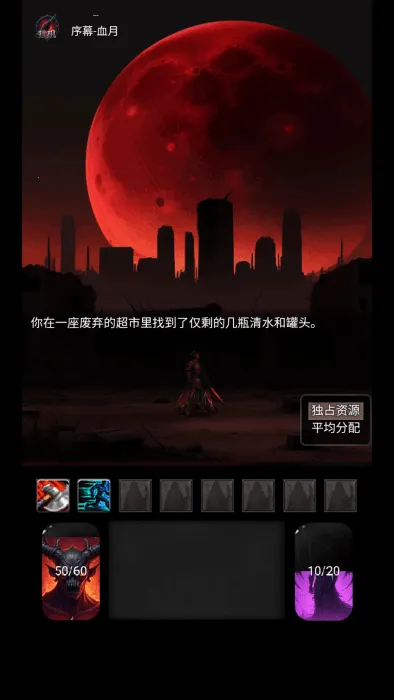 黎明之剑救赎内置菜单最新版2