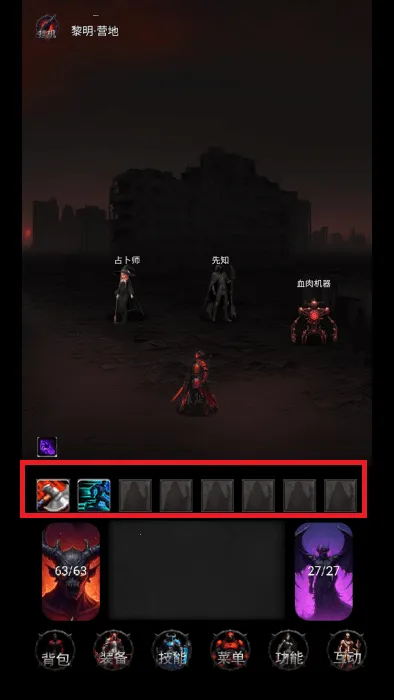 黎明之剑救赎内置菜单最新版4