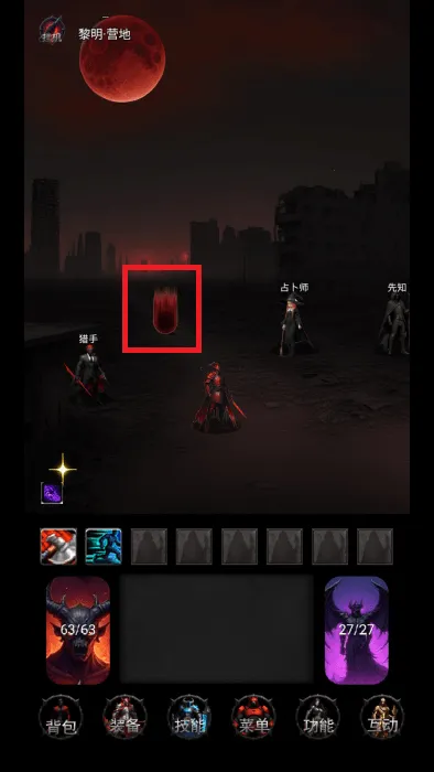 黎明之剑救赎内置菜单最新版5