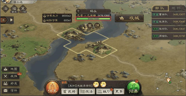三国志战略版小米版2