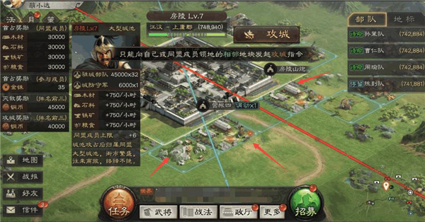 三国志战略版小米版3
