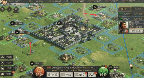 三国志战略版小米版4