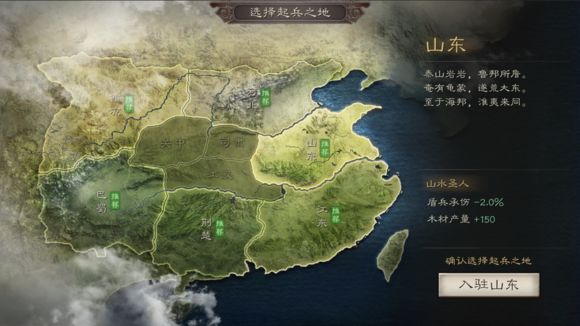 三国志战略版小米版2