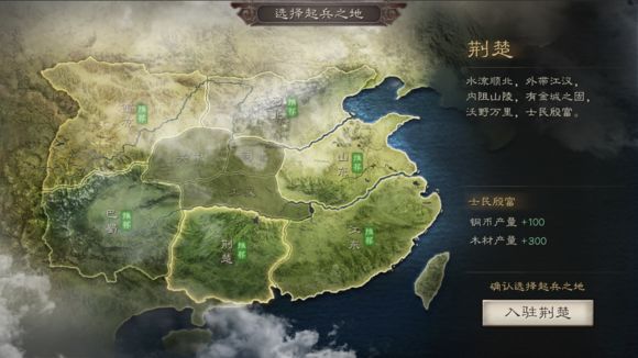 三国志战略版小米版4