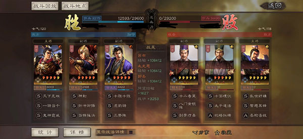 应用宝三国志战略版6