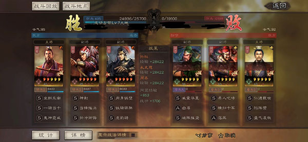 应用宝三国志战略版7