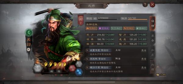 三国志战略版vivo版本2