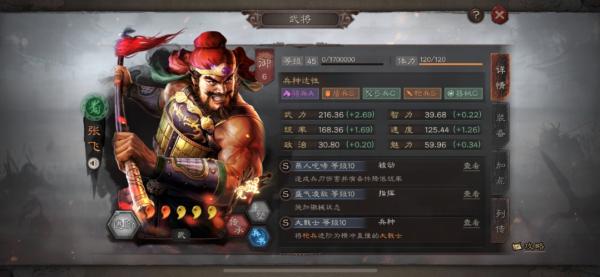 三国志战略版vivo版本3