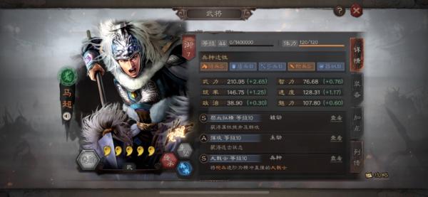 三国志战略版vivo版本4