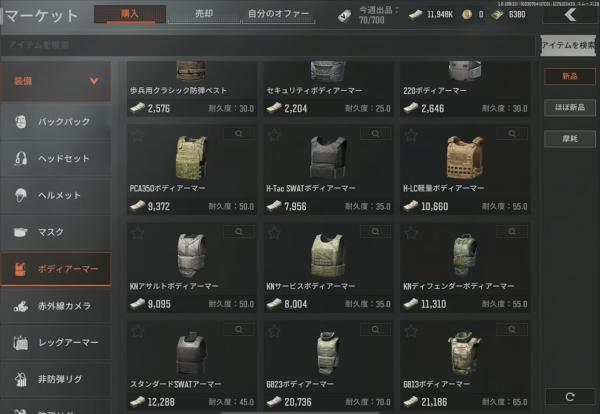 暗区突围国际服6