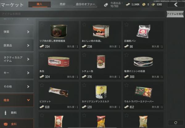 暗区突围国际服18