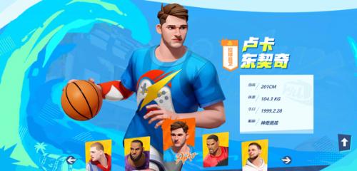 全明星街球派对6