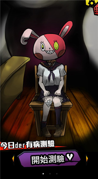 我满怀青春的有病测验2