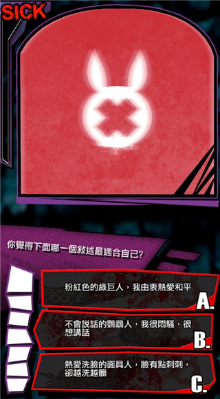 我满怀青春的有病测验3