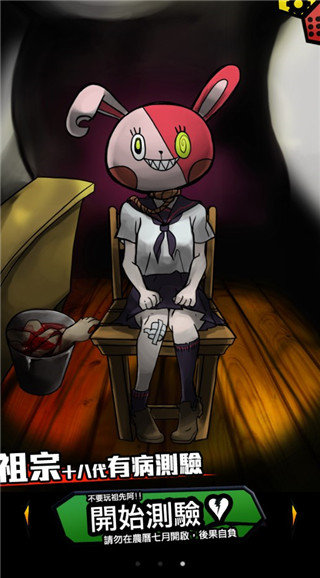 我满怀青春的有病测验5